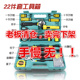 工具箱手动工具套装 多功能五金工具箱电工工具家用礼品工具箱套装
