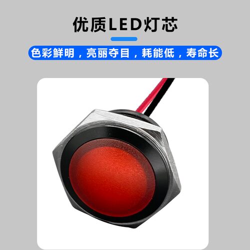 12mm16mm19mm22mm金属指示灯12V24V220V带线超短款防水指示灯