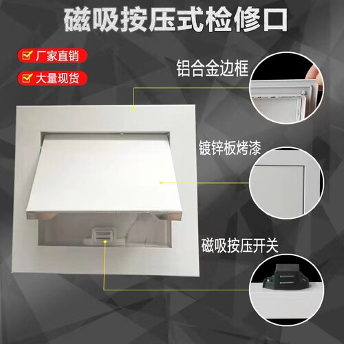 磁吸检修口卫生间厨房检查口卫浴检修口墙面吊顶按压式检查口定制