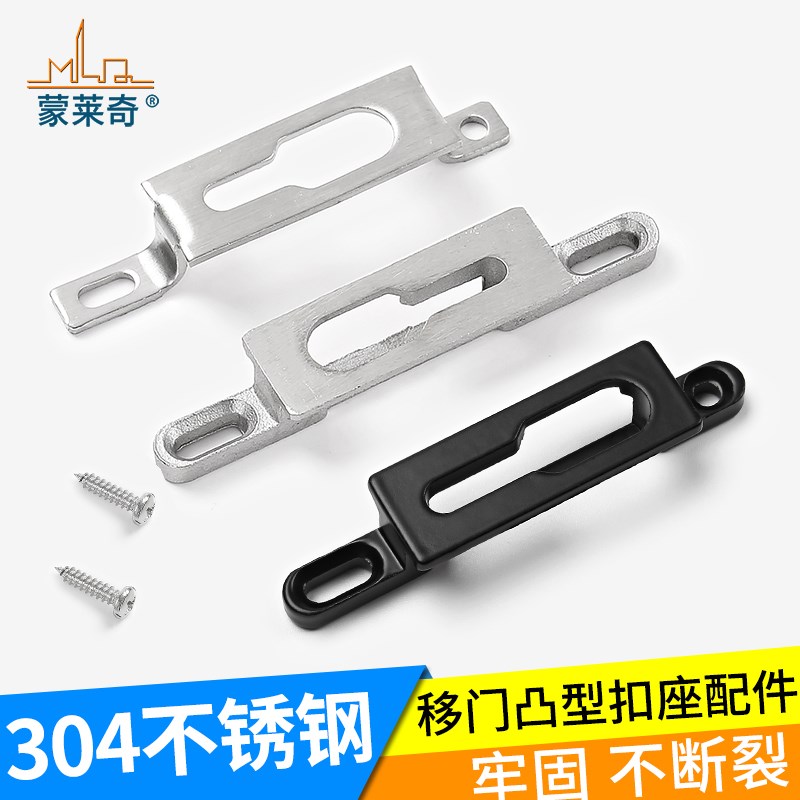 凹弧推拉门窗锁座插销锁点铝合金移门锁扣勾座配件窗户钩锁卡扣座