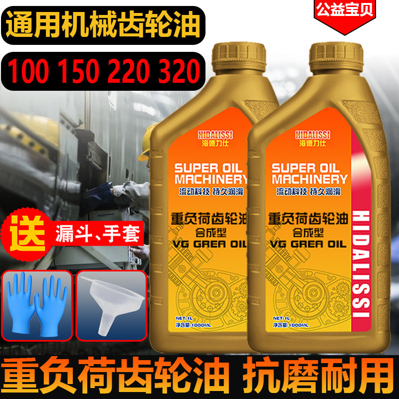 小型耕耘机拖拉机齿轮油变速箱油小型防冻农用配件大全农机旋耕机图片