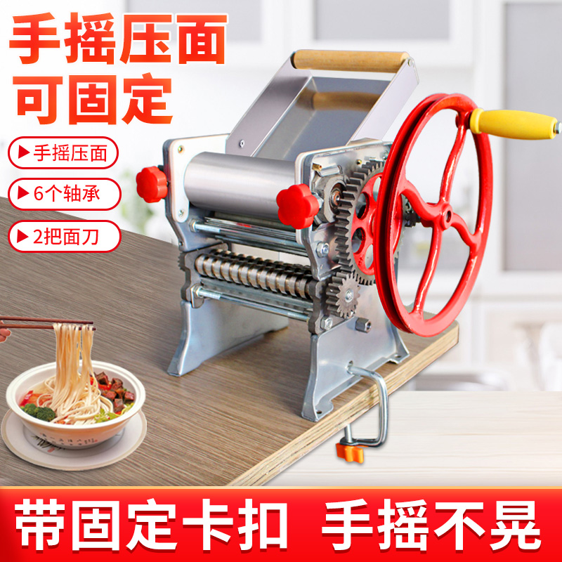 压面机家用小型擀面机多功能手摇饺子皮馄饨皮机老式面条机手动