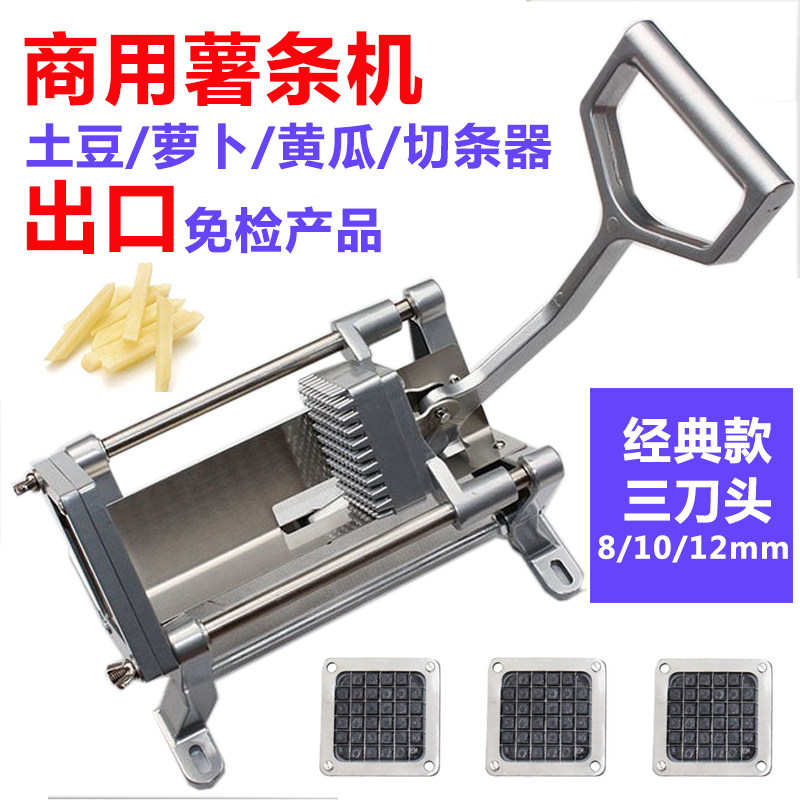 手动压薯条机切条器商用电动不锈钢家用切土豆条黄瓜萝卜条切条机图片