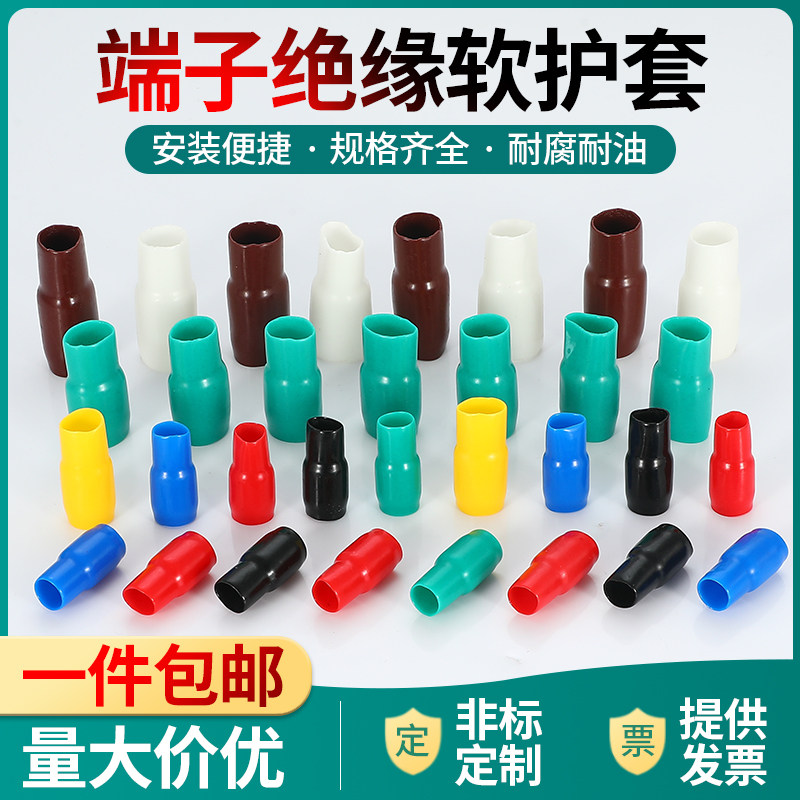 绝缘套管冷压裸端子软护套黄绿红护线套铜鼻子电线缆保护套线耳套										