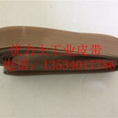 隔热输送带耐温封口皮带 高温带 可定制 封口机耗材 封口机传送带