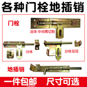 加厚加粗特制大铁门插销栓焊接插销门栓排销横插销薄款 地插插 厚款