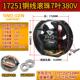 108 220v 380排风扇17251轴流风机17250 焊机柜散热器FP