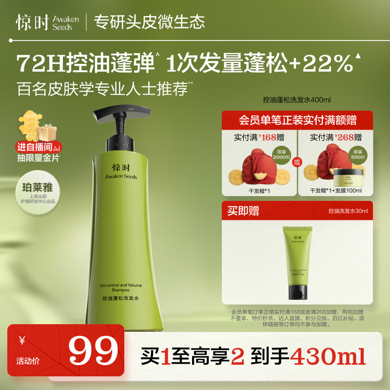 专研复配多维控油表活 专利琥珀酸 靶向抑菌