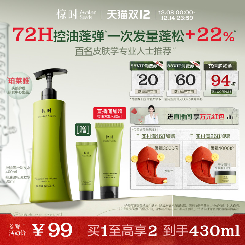 专研复配多维控油表活 专利琥珀酸 靶向抑菌