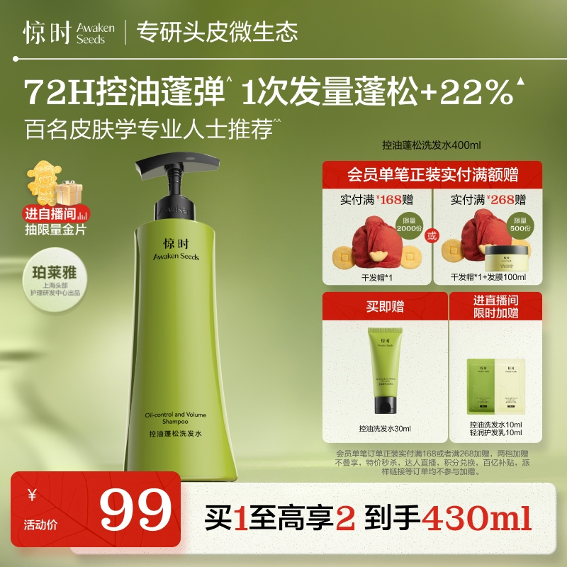 专研复配多维控油表活 专利琥珀酸 靶向抑菌