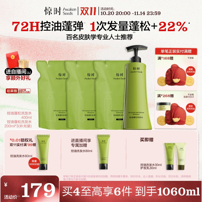 ��ʱ����ϴ��ˮ400ml+ϴ��ˮ200ml*3(����װ�� ���Բ������������������¾�ʱ����ϴ��ˮ��ֵ�ڻ�װ��Ч����