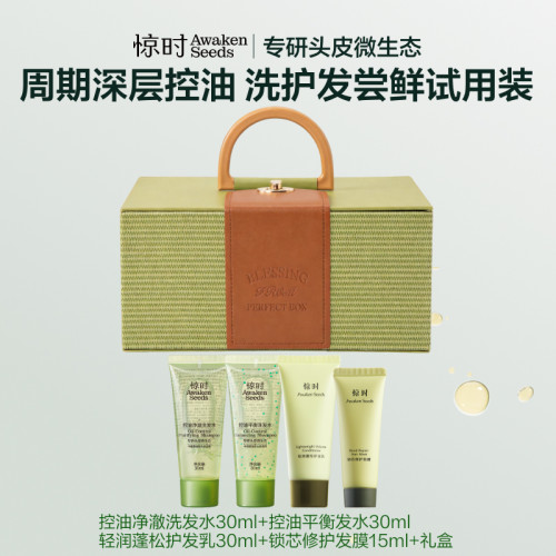 进阶控油套装   长效清爽蓬松