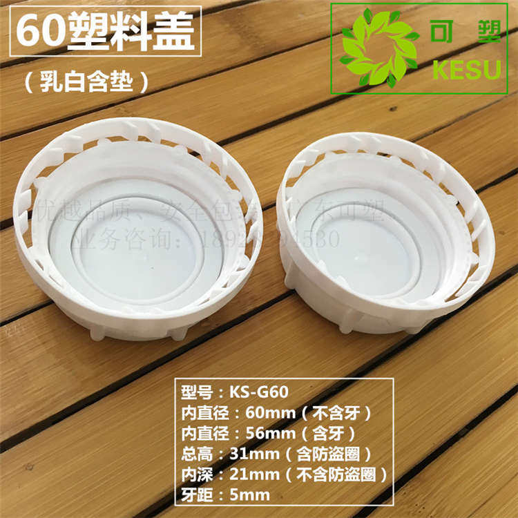 20L25L30L公斤塑料桶盖子25升化工桶盖堆码桶水油酒桶壶防盗外盖
