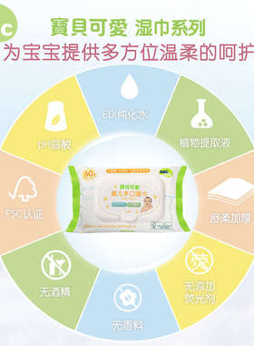 nac宝贝可爱婴幼儿手口专用湿巾 宝宝新生儿童湿纸巾带盖60抽*7