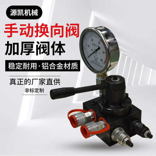 液压电磁双向换向阀总成液压换向电磁阀阀手动路液压泵多路单站