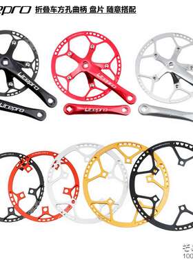 litepro 小轮折叠车一体盘片 lp单盘 牙盘 45 47T 53 56 58t 曲柄