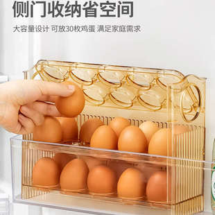 冰箱侧门鸡蛋收纳盒放装鸡蛋架托专用家用保鲜厨房整理置物架翻转