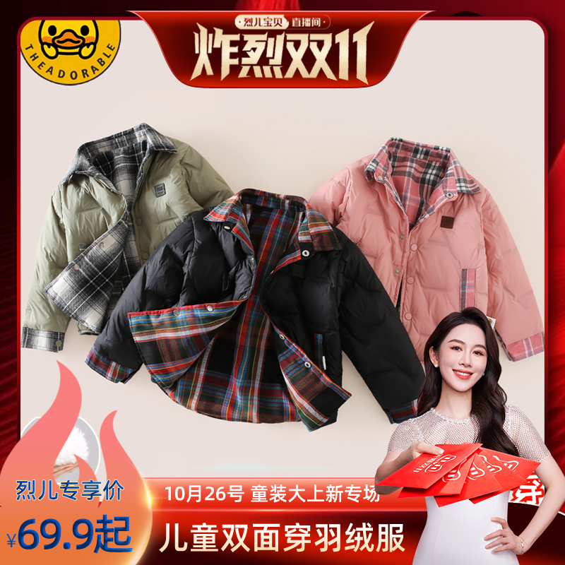 【烈儿炸烈双11 】【顾奈】小黄鸭新款两面穿羽绒外套XT596