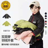 小黄鸭冬装 双面穿羽绒服儿童轻薄外套XT157 XYY