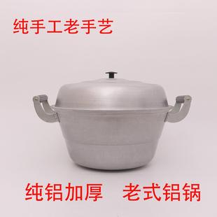 家用加厚铝蒸锅篦子蒸煮一体锅铝汤锅大号双层蒸馍铝锅 纯手工老式