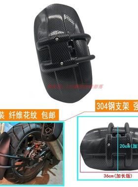 适用于川崎 Z900 Z650 VERSYS-X300改装后挡泥板 后挡泥瓦 挡水板