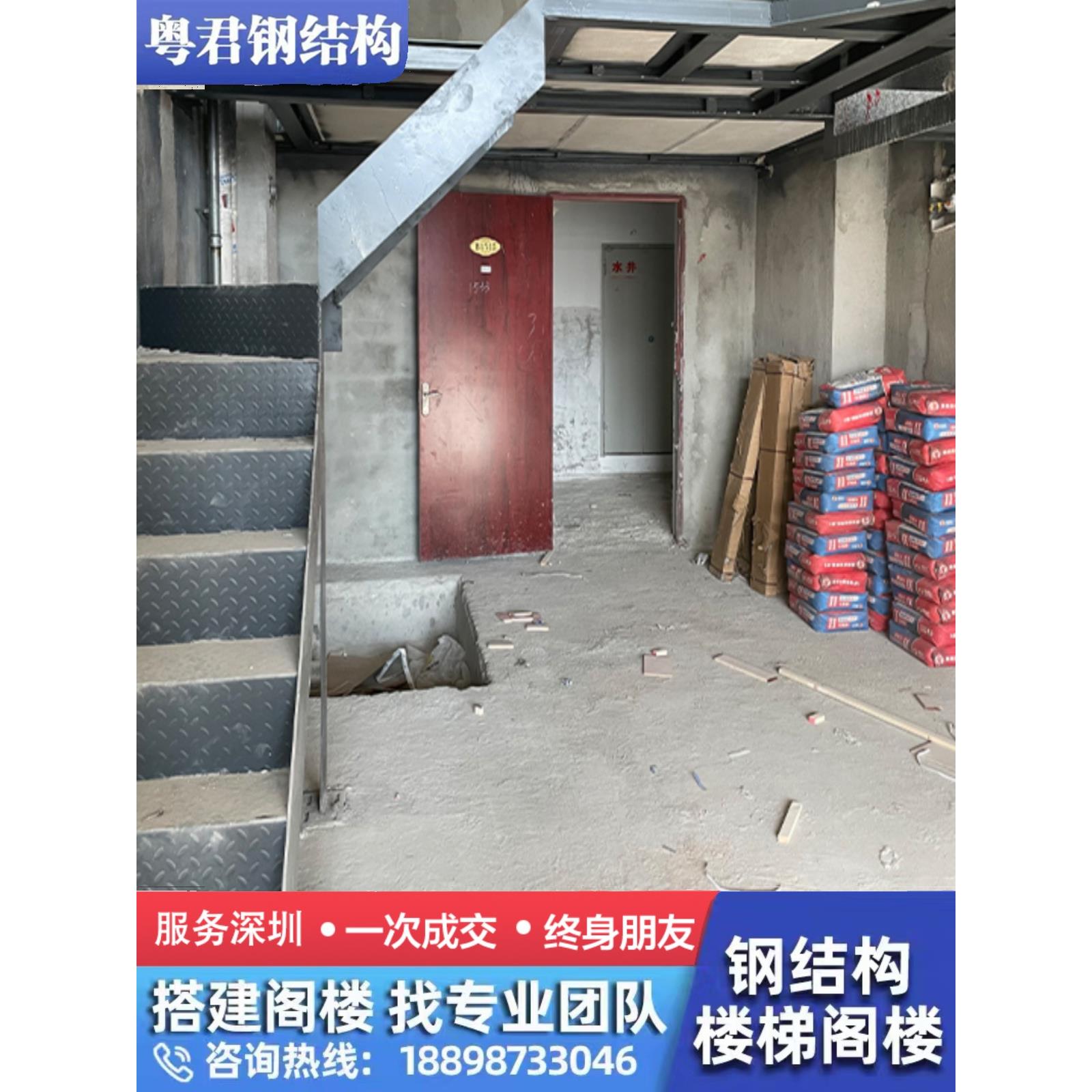 深圳钢结构阁楼隔层室内二层搭建覆式公寓平台办公室商铺槽钢楼梯