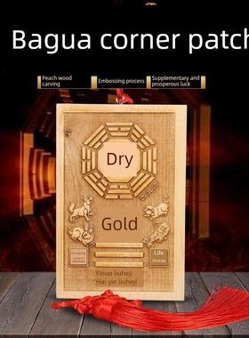 桃木屋缺角补角牌桃木牌西北缺角干卦坤字八卦坤牌地震救赎卦