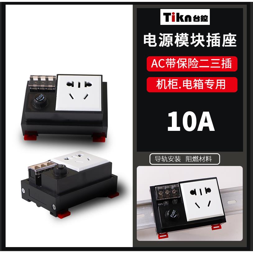 电源插座模块接地端子台控滤波器保险端子台ST071ST070ST072-10