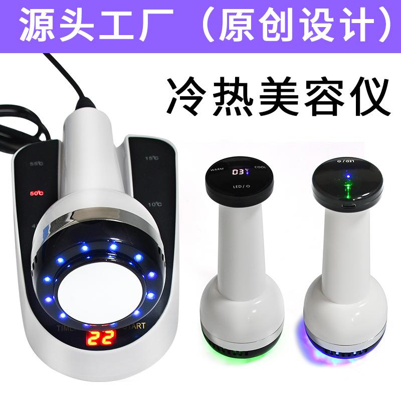 冷热美容仪器冰锤热敷导入两用蓝光面部光子家用充电便携毛孔收缩
