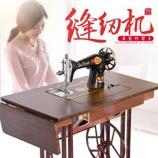 缝纫机脚踩衣车飞人牌家用脚蹬缝纫机吃厚台式 正宗华南牌家用老式