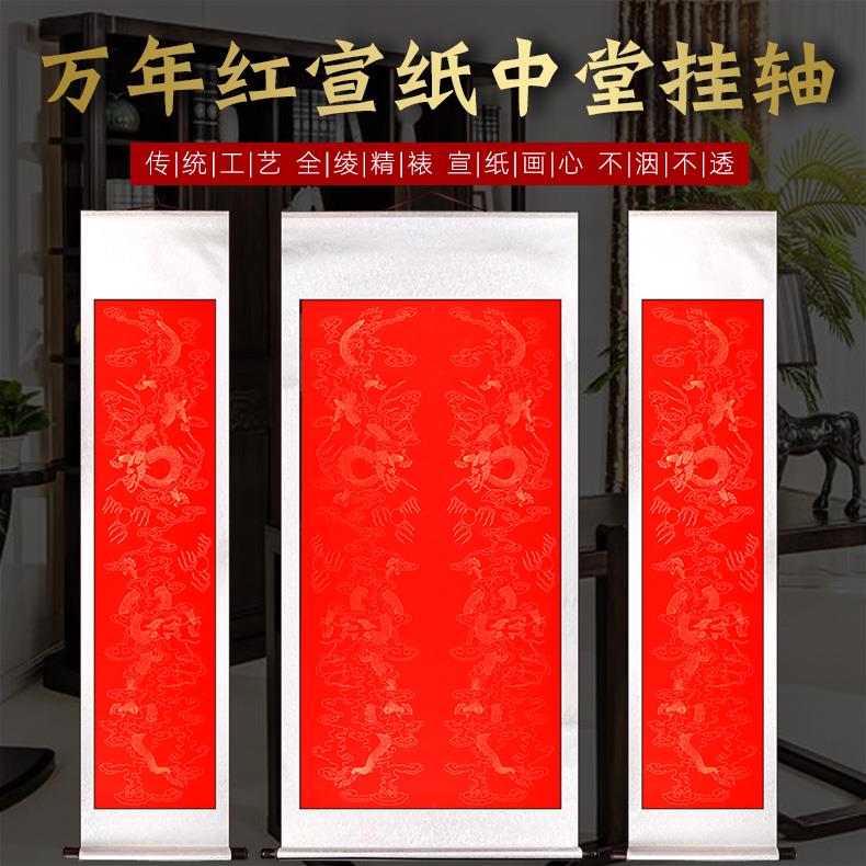 万年红宣纸中堂空白挂轴全绫布手工书法卷轴四尺对开三尺条屏整张