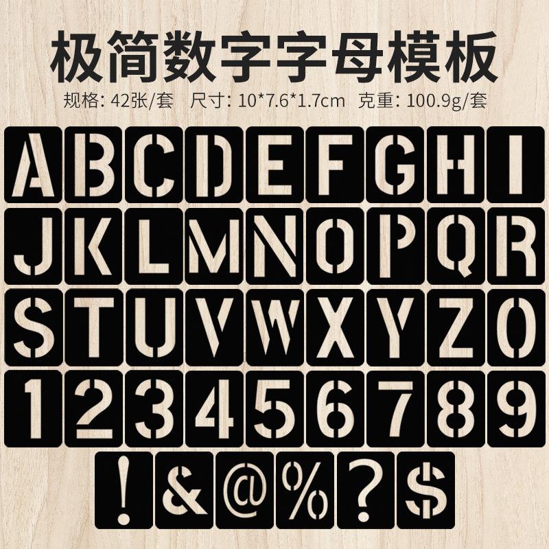 写数字英文字母镂空模板尺喷漆儿童手账账DIY绘画 画相簿涂鸦手抄