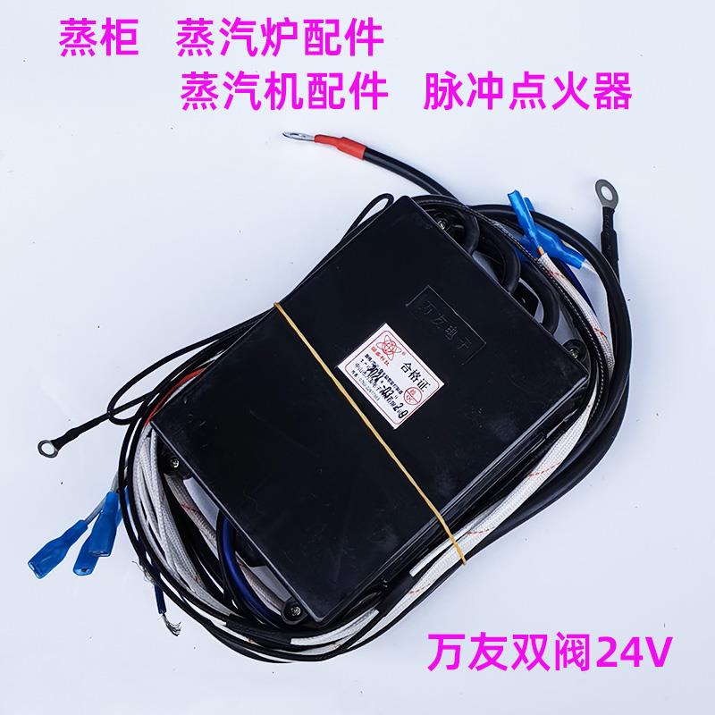 商用燃气煮浆机蒸气炉微电脑线路板蒸气机锅炉点火控制器主板配件