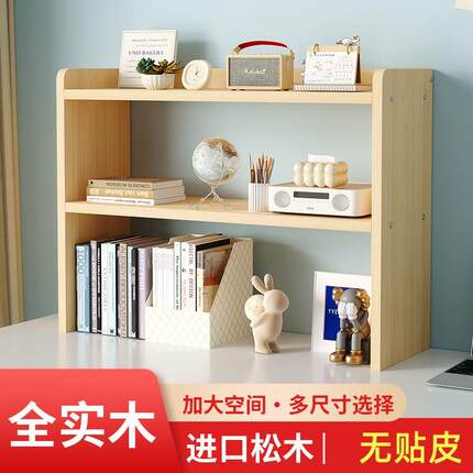 实木书架可定制桌面置物架简易多层办公桌上收纳架学生宿舍整理架