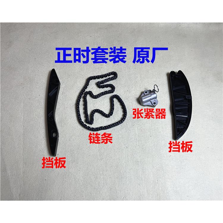 适用现代悦动i30瑞纳朗动起亚K23K5福瑞迪正时套装链条挡板张紧器