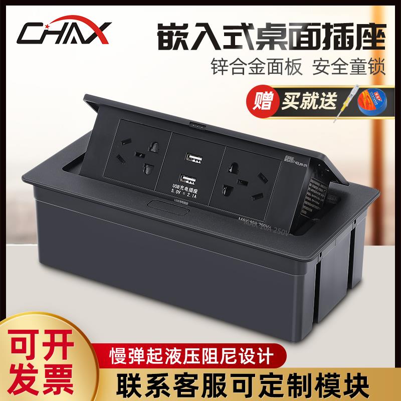 桌面嵌入弹起式阻尼慢弹桌面插座双五孔USB2.1A酒店办公室桌面插
