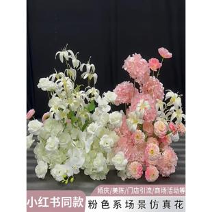 婚庆粉色彷真花婚礼装饰粉色地排花订婚结婚舞台布置成品花路引花