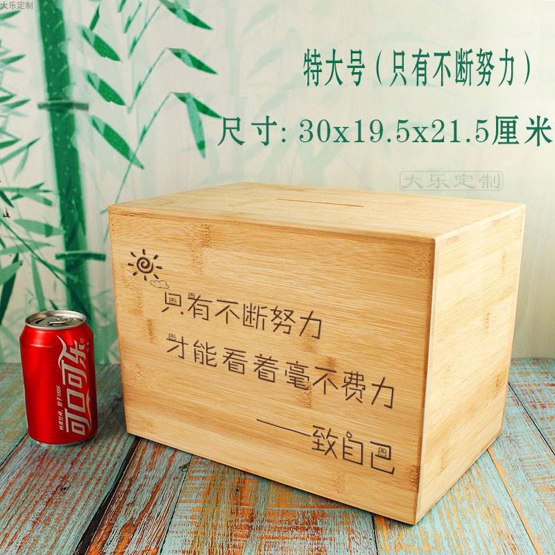 木质存钱罐女生只进不出儿童大人储蓄钱罐网红钱箱2025年新款女孩