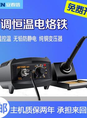安泰信数显防静电焊台AT937A恒温可调电烙铁ST-965/AT938D/AT980E