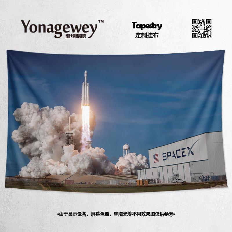 SpaceX太空探索龙飞船猎鹰9号火箭周边墙布装饰背景布海报挂布毯