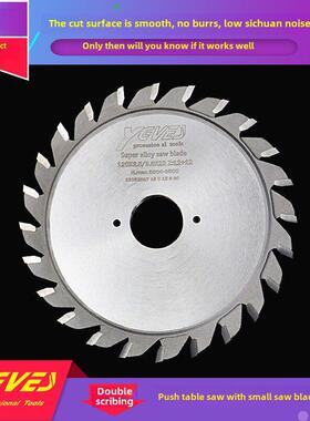 雅维斯锯片滑台锯配套小锯片双画双画槽锯120*22*2.8/3.6