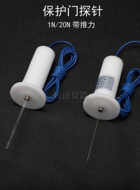 14号保护门探针1/20N带推力IEC60884防触电测试验插座延长线 线安