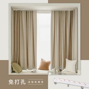 奶茶色免打孔安装 飘窗窗帘挂钩式 粘贴轨道一整套防晒卧室遮光布帘