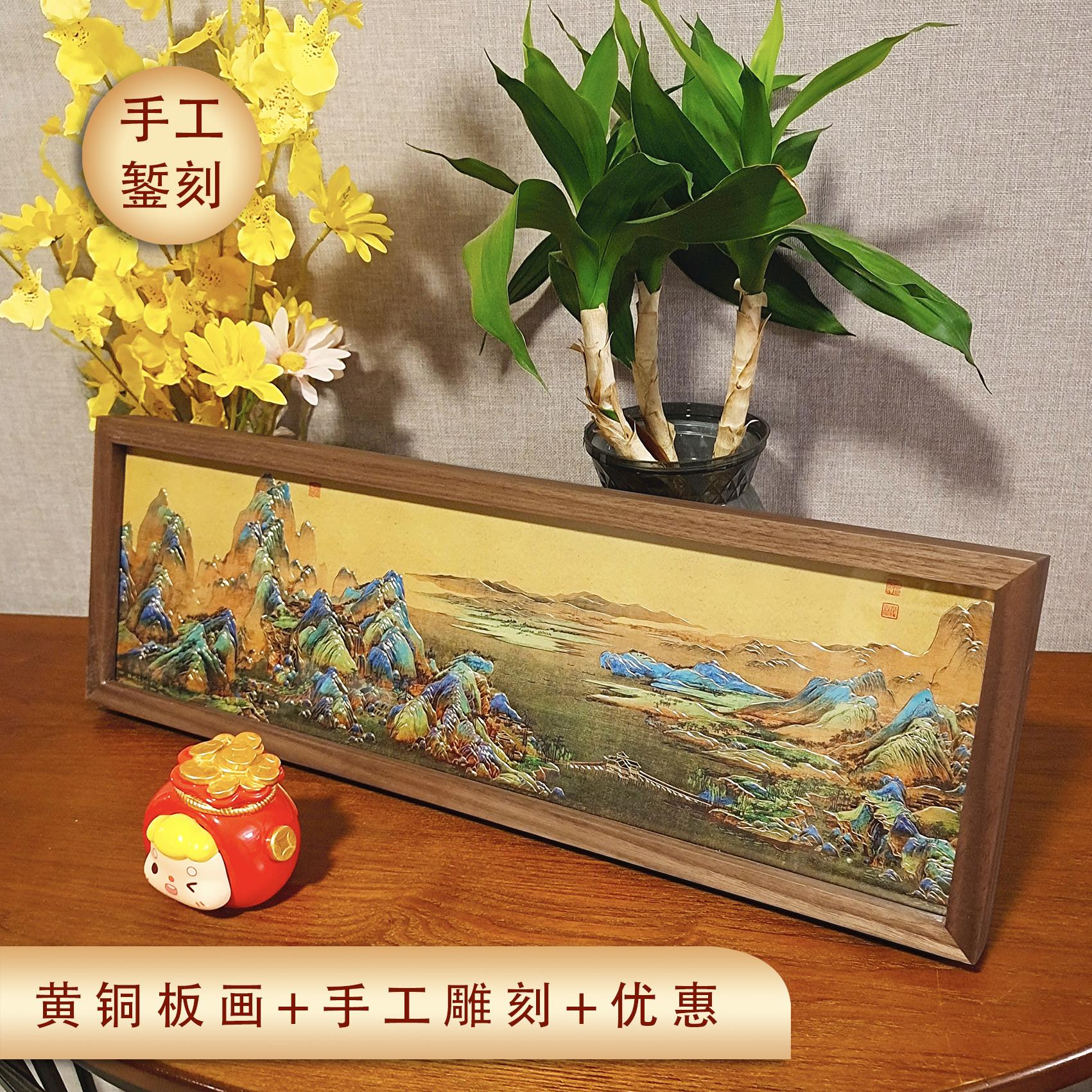 桌摆台铜板画师傅手工雕刻千里江山-家庭挂画办公装饰画柜摆台画图片