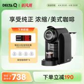 DELTA Q岱塔珂小型家用胶囊咖啡机浓缩咖啡全自动一体机器deltaq