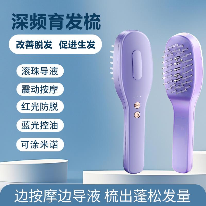 茉航头皮按摩梳上药器导液红光生发梳蓝光健发防脱激光育发养发仪