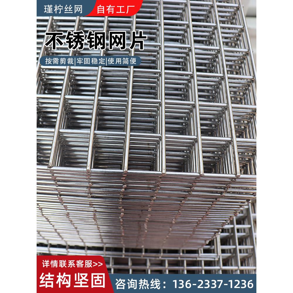 304不锈钢网片焊接网钢丝网筛网网格栅围栏网铁丝网防护网栅栏网