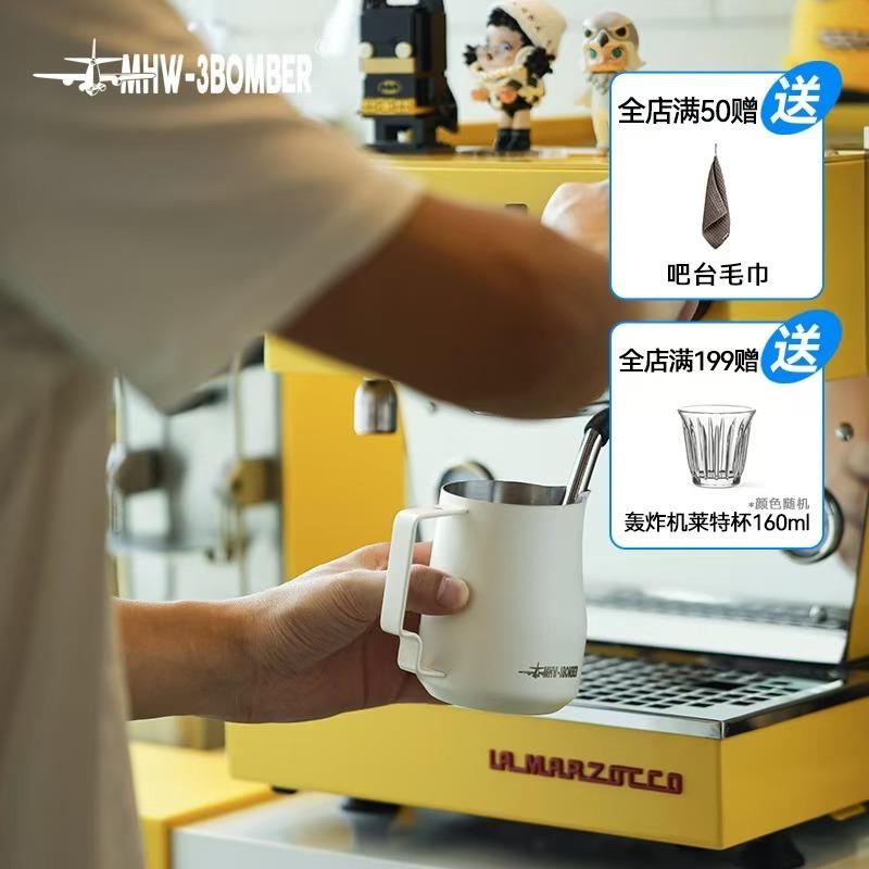 MHW轰炸机拉花杯 涡轮打奶缸 不锈钢打奶泡450ml 意式咖啡奶泡杯