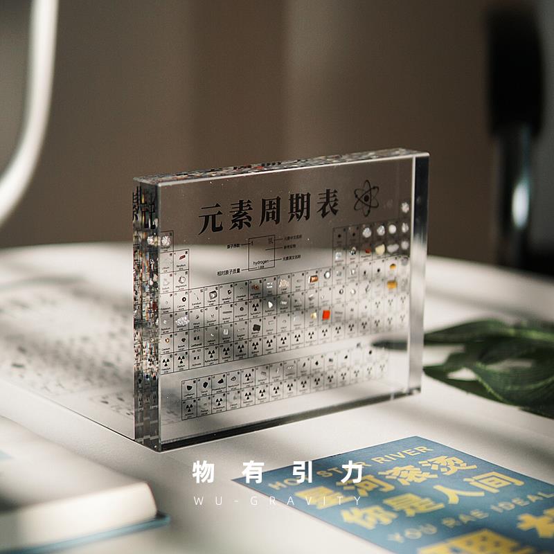 物有引力 实物元素周期表 个性创意小众高级感桌搭面摆件学生礼物