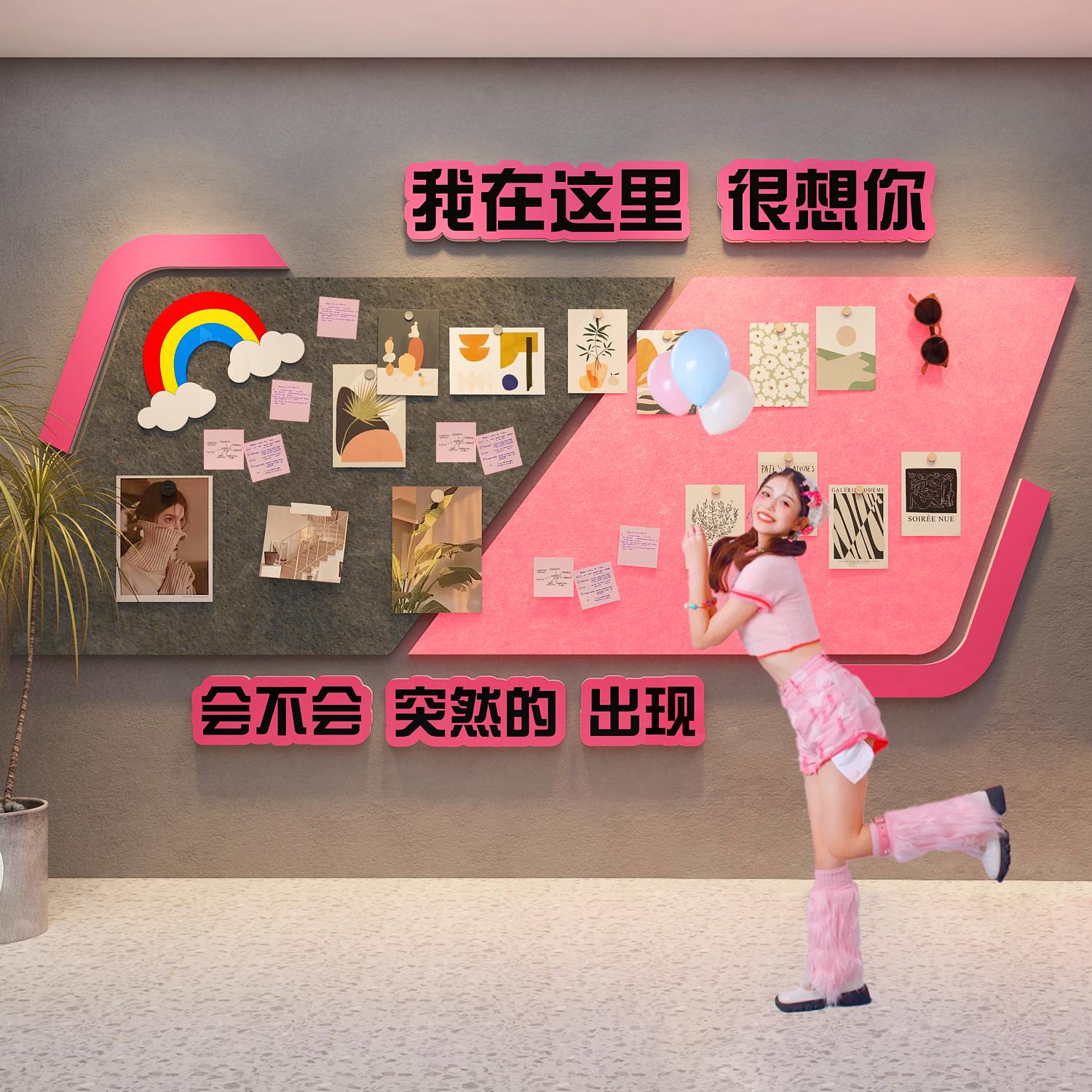 毛毡贴照片奶茶店墙壁装饰许心愿留言网红打卡拍照区布置背造场景